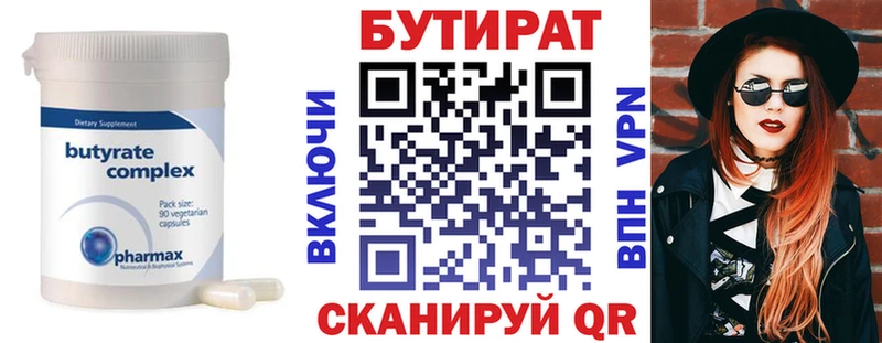 Купить  Каргат  Бутират BDO 
