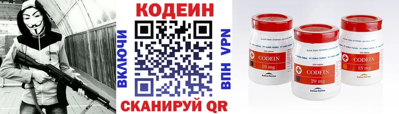 Кодеин Purple Drank  Купить  Каргат 