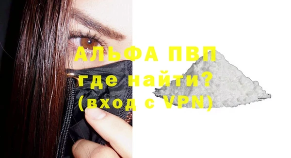 альфа пвп VHQ Гусев