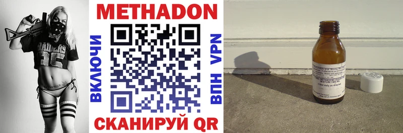 Купить где  Каргат  Метадон methadone 