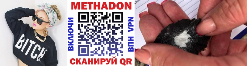 МЕТАДОН кристалл Каргат